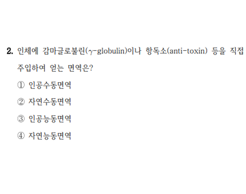 25년 지방직 공중보건 2번